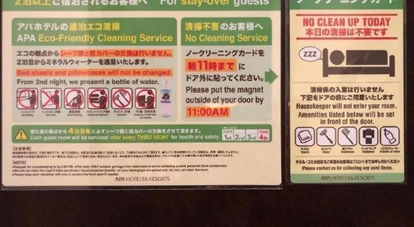 Apa Hotel Kamata Eki-Nishi Tokyo Japan