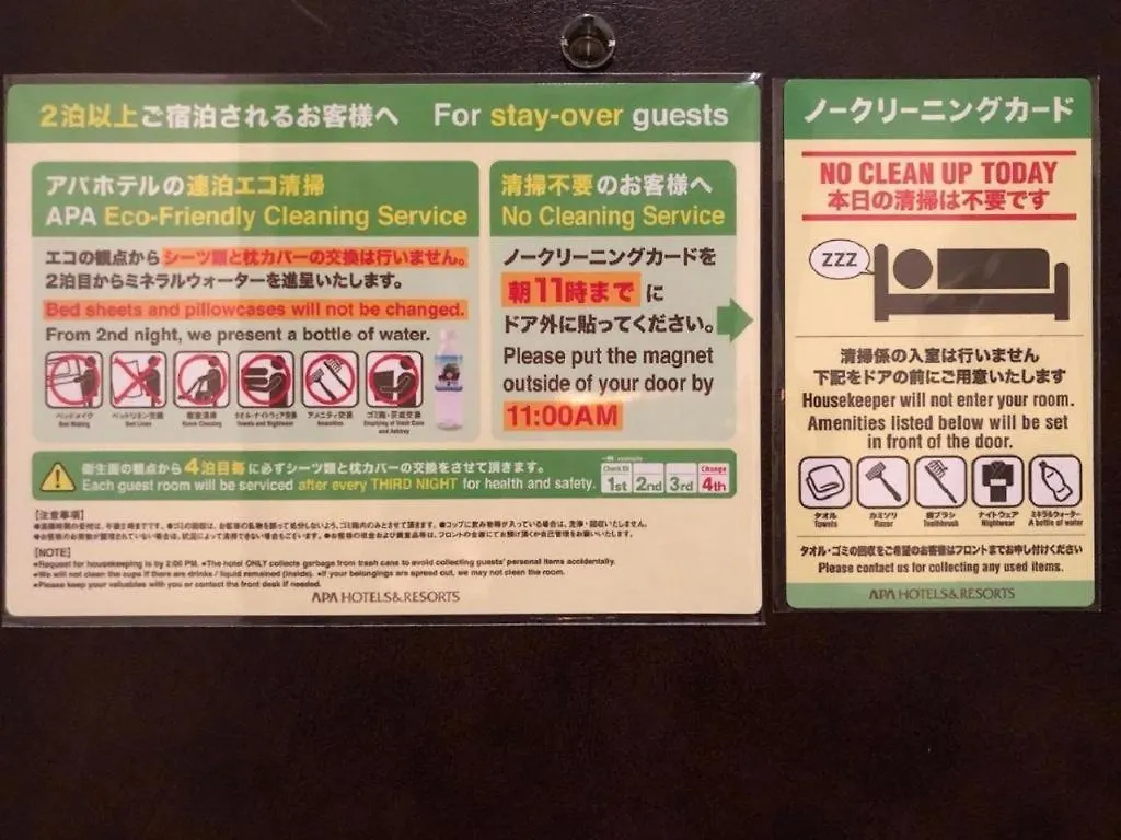 Apa Hotel Kamata Eki-Nishi Tokyo